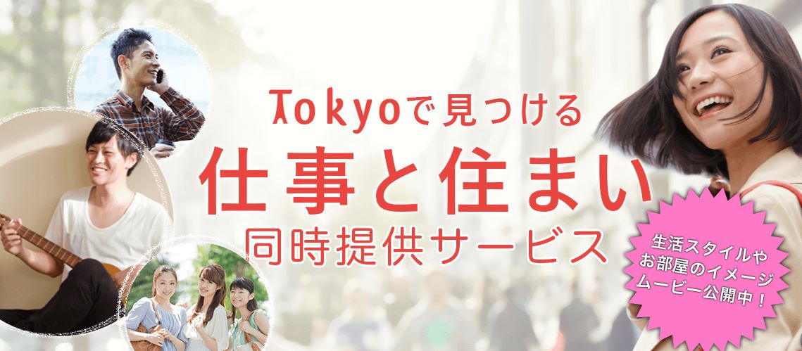 TokyoDive情報サイト